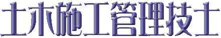 �y�؎{�H�Ǘ��Z�m