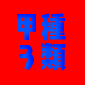 サイト名